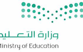 متى تنتهي الاجازة الاضطرارية للمعلمين