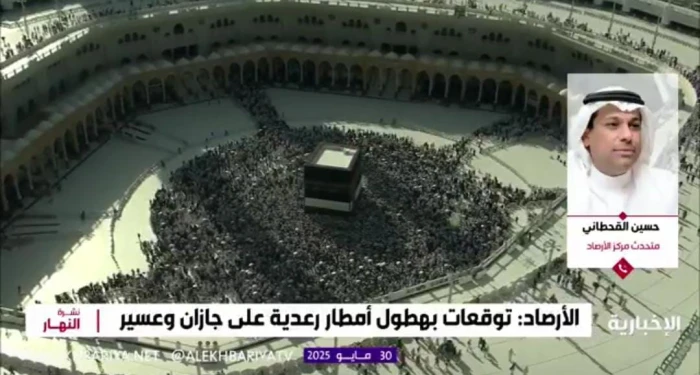 الوطني للأرصاد يكشف عن درجات الحرارة المتوقعة في مشعر منى وعرفات ومزدلفة