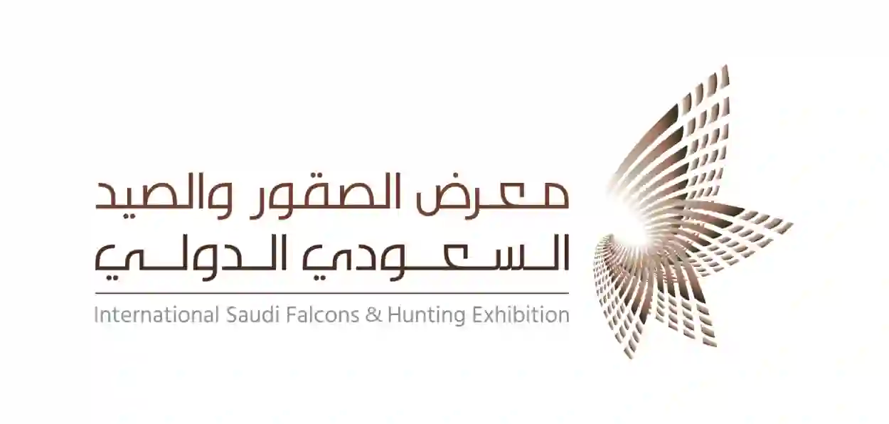 دليل معرض الصقور والصيد السعودي 2025 مكان الانعقاد وتاريخ الانطلاق ومواعيد العمل 