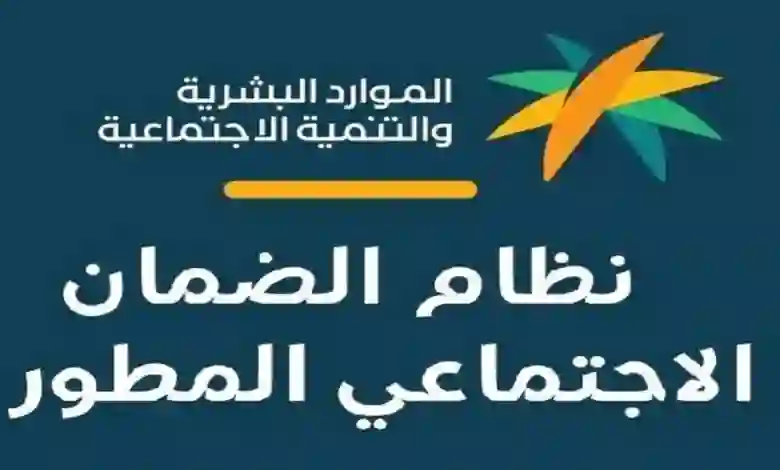 إعلان عاجل من الموارد البشرية حول أهلية الضمان لشهر مارس
