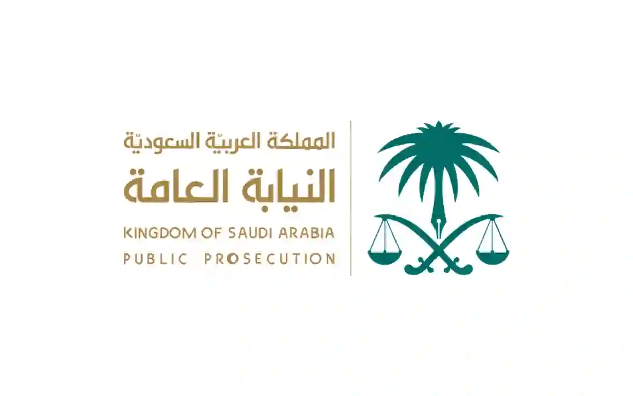 النيابة العامة السعودية تحذر من خطأ شائع في الرياض