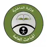 زي رجال المباحث الجديد في السعودية 2025 