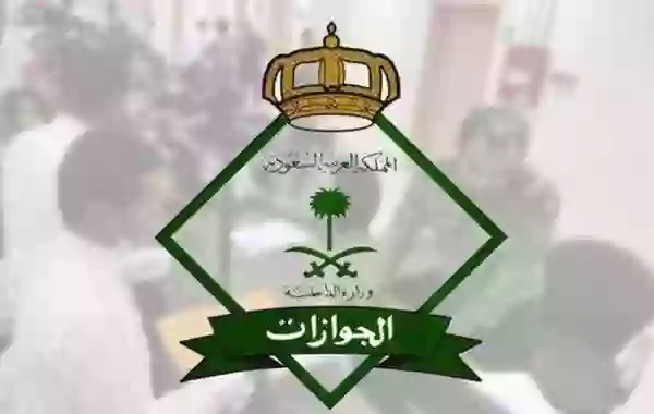 Saudi general directorate of passports Makes It Easy for Non-Saudis to Stay in the Kingdom