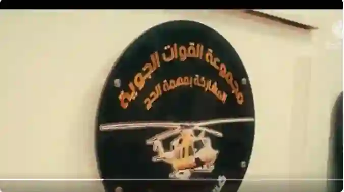 القوات الجوية الملكية السعودية تعلن عن استخدام هذه الطائرات العسكرية لأول مرة في موسم حج 1446