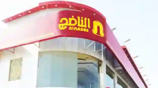 منيو مطعم الناضج الجديد مع الأسعار