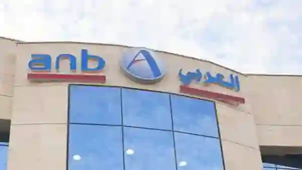 البنك العربي في السعودية يعلن عن ميزة خاصة لجميع موظفيه