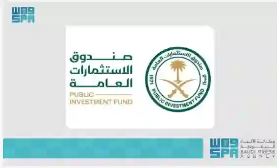 خبر هام من صندوق الاستثمارات 