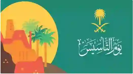 السعودية تعلن عن إجازة جديدة بعد إجازة يوم التأسيس تستمر لمدة 3 أيام
