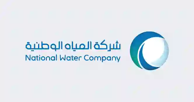 السعودية تبدء تطبيق الرسوم والاشتراطات الجديدة لتوصيل عدادات المياه للمحلات التجارية