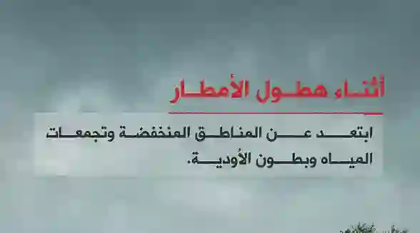 الوطني للأرصاد يصدر تحذير عاجل لسكان الرياض