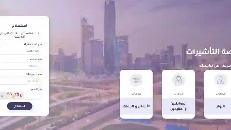 أنواع الزيارات العائلية المفتوحة هذه الأيام الى السعودية