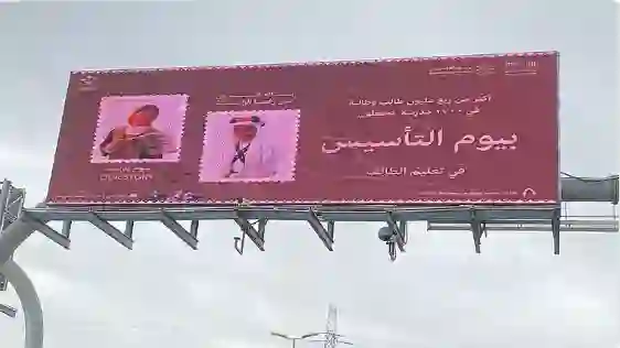 أمانة الطائف تعلن تغيير شكل اللوحات في طرقات الطائف 