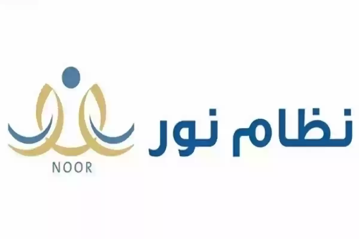 تسجيل طالب جديد في الصف الأول ابتدائي ورياض الاطفال 1447