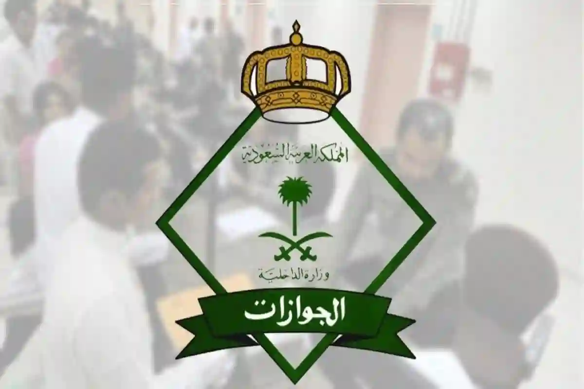 الجوازات السعودية تحدد حالات استخدام جواز السفر الرقمي