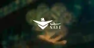 المميزات التي يحصل عليها السيكورتي عند التوظيف في شركة سيف للحراسات