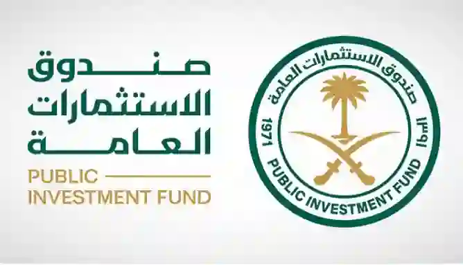 صندوق الاستثمارات العامة يدق ناقوس الخطر ويعلن عن التحذير الأخير 
