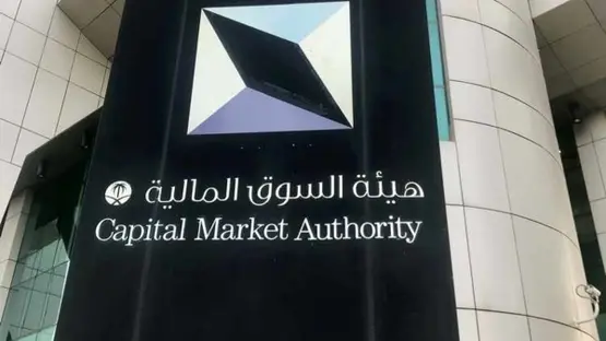 مميزات التسجيل في برنامج تطوير الخريجين في هيئة سوق المال السعودية 