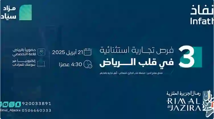 أهم فنادق الرياض معروض للبيع بسعر لا يصدق