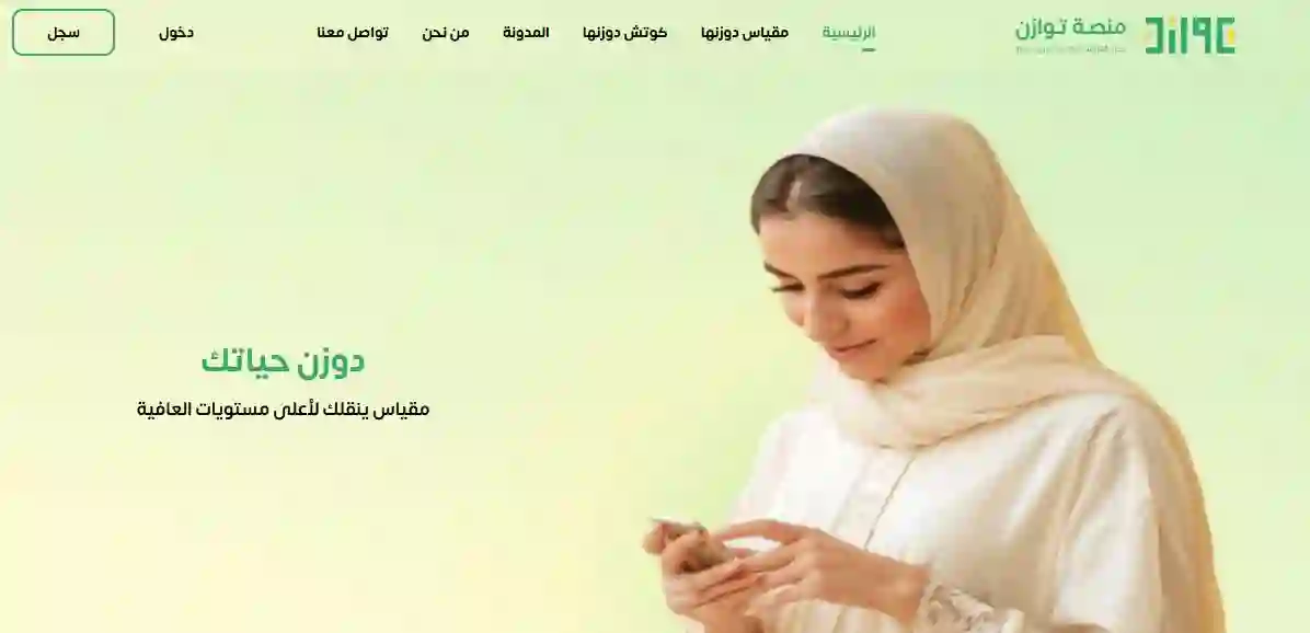 ادخال هذا الرقم عند التسجيل في المنصة يسبب رفض طلب الحصول على أرض في الرياض
