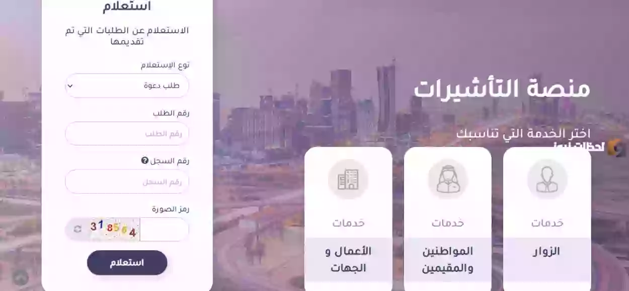 Everything You Need to Know About Visas to Saudi Arabia