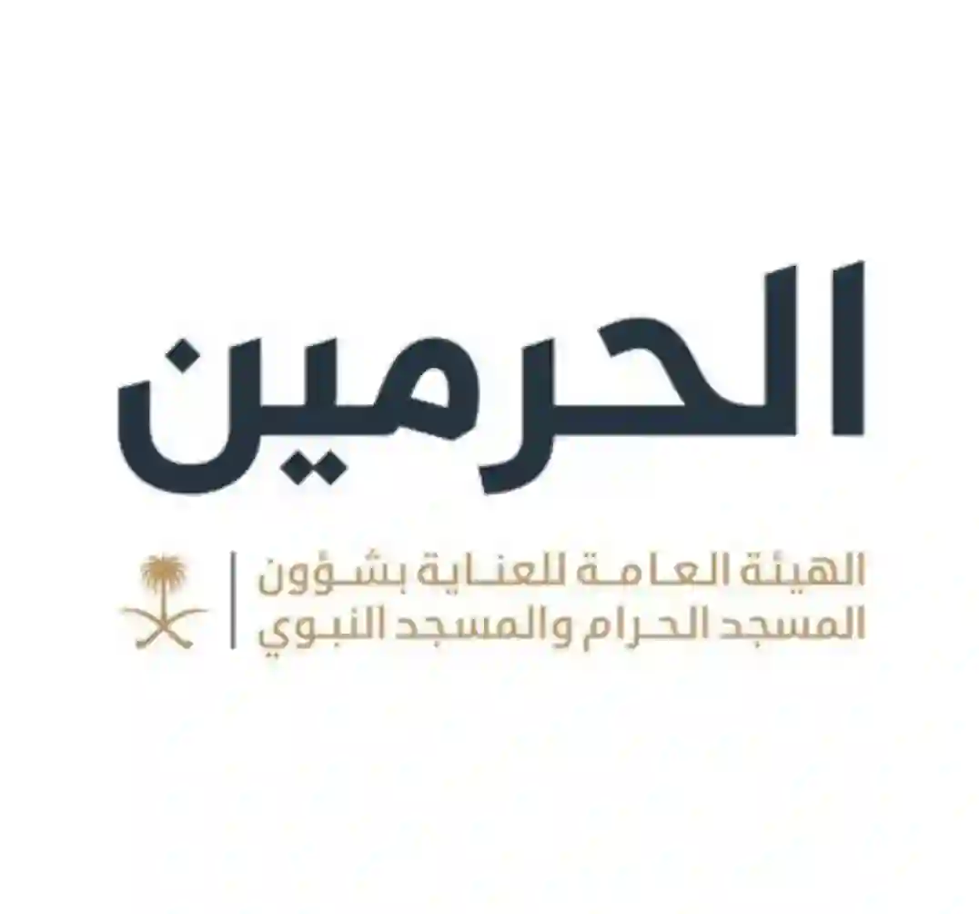 قرارات جديدة حول مياه زمزم في المسجد الحرام