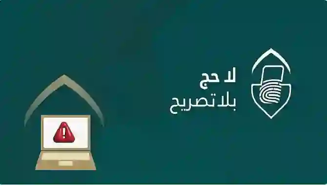 السعودية تعلن عن عقوبات ستطبق لأول مرة في موسم حج 1446