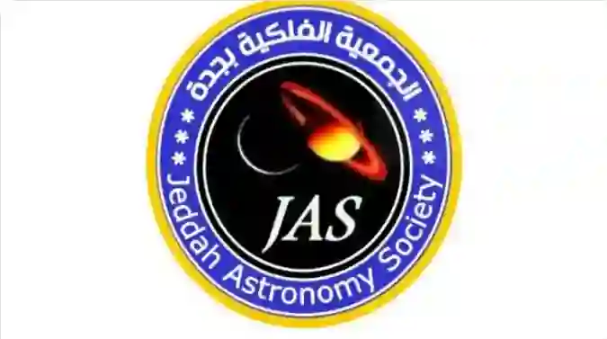 الاعلان عن حدث فلكي في سماء جدة والرياض