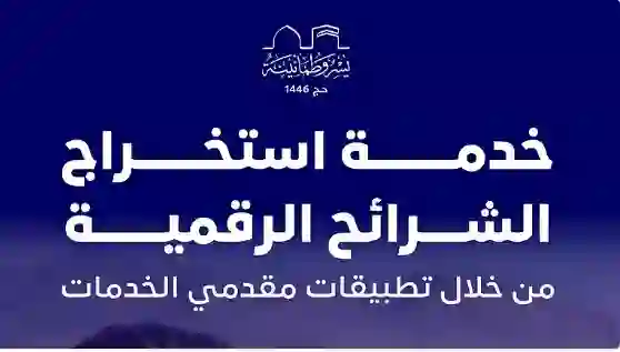 السعودية تعلن عن خدمة جديدة تقدم للحجاج من داخل وخارج المملكة 