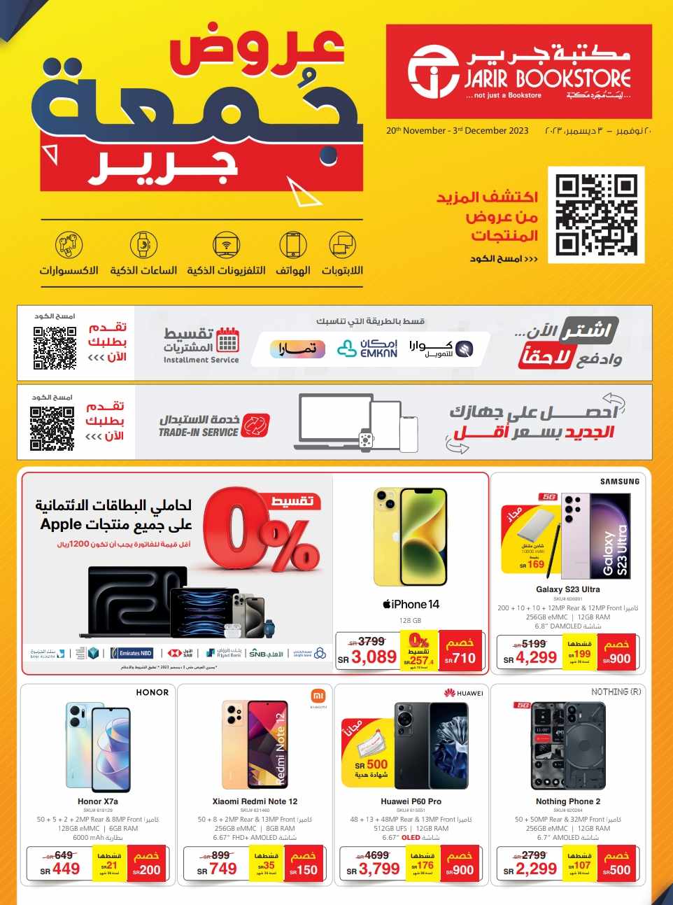 عروض الجمعة الصفراء الجديدة