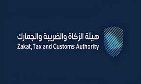 بشرى خير من الزكاة والضريبة حول ضريبة القيمة المضافة 