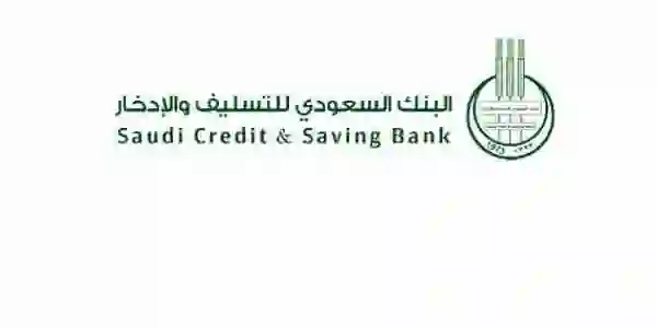 السعودية تعلن اسقاط الديون والقروض عن المتعثرين لدى هذه البنوك 
