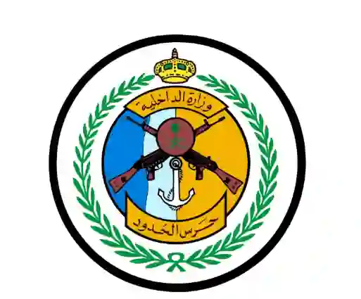 صور لبس قوات حرس الحدود الجديد 1447 