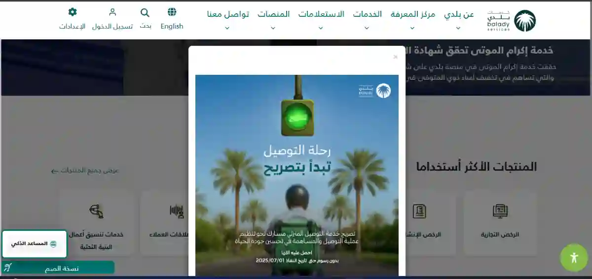 تطبيق قرارات جديدة تلزم تطبيقات التوصيل بتوفير هذه الخدمة مجاناً للعملاء