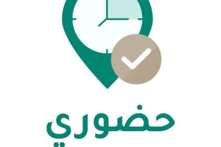 نظام حضوري يضمن 4 حقوق للمعلمين والمعلمات تحميهم من أي اجراءات تعسفية من المدراء