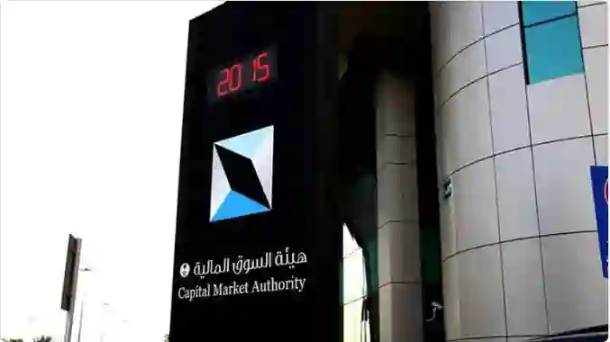قرار هام من هيئة سوق المال يؤثر على حاملي أسهم الوطنية للنقل البحري 