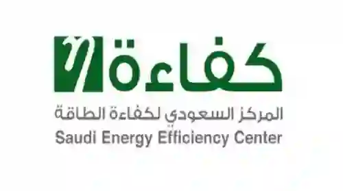 كفاءة الطاقة توجه تحذيرات هامة وأخطاء تسبب تضاعف قيمة استهلاك فواتير الكهرباء في السعودية 