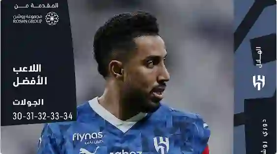 الدوسري ولوران بلان معاً لأول مرة في ظهور لن يتكرر كثيراً في السعودية 